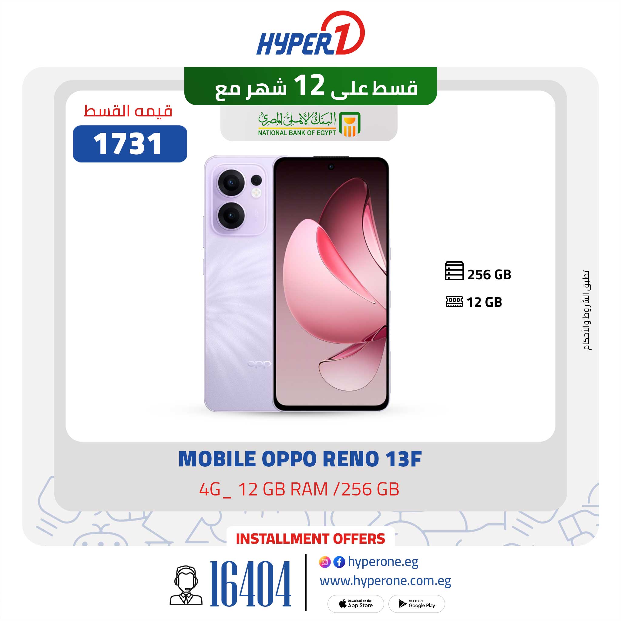 hyper-one offers from 6mar to 6mar 2025 عروض هايبر وان من 6 مارس حتى 6 مارس 2025 صفحة رقم 12